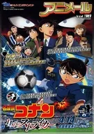 アニメール Vol.38
