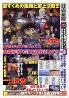 Special Issue Commemorating the Release of the 20th Edition of the Nikkei CASE CLOSED