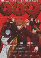 009 RE：XCYBORG 販促冊子