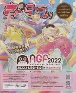 Kyarabi for ANIME GAME LIFE Vol. 518