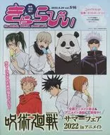 Kyarabi for ANIME GAME LIFE Vol. 516