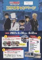 DETECTIVE CONAN THE MOVIE Exhibition COREDO Collaboration Campaign Promotion Booklet