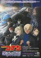 Famous Detective Conan Kurotetsu no Fish-Sales Promotion Booklet