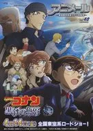 アニメール ～劇場版 コナン 特集号～ Vol.48