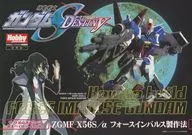 Mobile Suit Gundam S DESTINY How to build FORCE IMPULSE GUMDAM Promotion Folleto