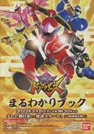 Sotaro Sentai Don Brothers Maru-Kishiki Book