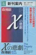 講談社新刊案内 201508