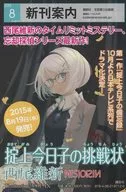 講談社新刊案内 201512
