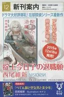 講談社新刊案内 201605