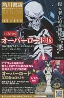 Kadokawa Shoten Latest Comics News 20220116 ~ 20220215