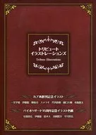 Tribute Illustrations : Commemorative Illustration of the First Edition