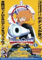 HEROMAN ヒーローマン 販促冊子