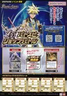 バトスピショップバトル 販促冊子