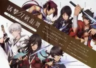 Katsugeki Katana Ranmai Folleto promocional