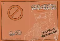 ナルトパラダイスB 販促冊子 / 岸本斉史