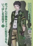 フラッパーコミックス情報vol．170 販促冊子