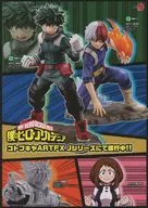 Brochura promocional da KOTOBUKIYA