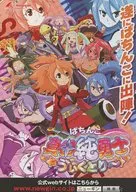 Pachinko Sanada Junyushi Vikutori Sales Promotion Booklet