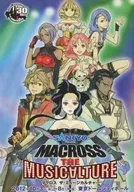 マクロス ザ ミュージックカルチャー 販促冊子