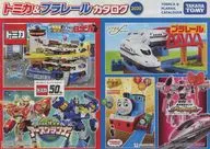 Tomica & Plarail Catalog 2020