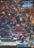 機動戦士ガンダムエクストリームバーサスフォース 販促冊子