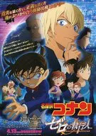 名探偵コナンゼロの執行人 販促冊子 / 青山剛昌