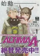 ALTIMAA Vol. 1 Sales Promotion Booklet