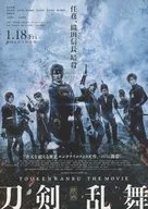 Brochura promocional para filmes, espadas e danças selvagens