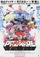 Folleto promocional de Promea