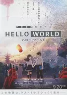 HELLOWORLD 販促冊子