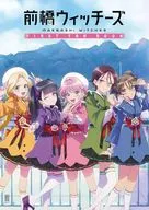 Maebashi Witsch FIRST FAN BOOK