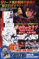マガジンR 販促冊子