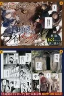 白地図のライゼンデ 販促冊子