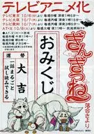 ぎんぎつね 販促冊子
