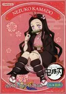 NEZUKO KAMADO 鬼滅の刃 販促冊子