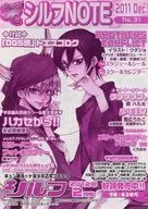 シルフNOTE No.31 2011Dec.