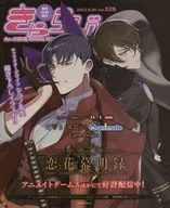 きゃらびい for ANIME COMIC GAME LIFE 2023.6.20 vol526