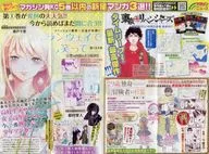 マガジンニュースMAGAZINE NEWS C