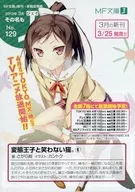 MF文庫J新刊・新製品情報 ジェイNo.129 2013年3月