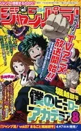 ジャンパラ!JUMP PARADISE vol.154