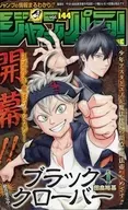 ジャンパラ! JUMP JARADISE vol.144