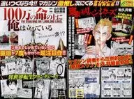 マガジンニュースMAGAZINE NEWS B