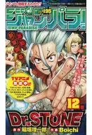 ジャンパラ! JUMP PARADISE vol.195