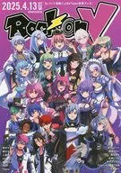 场刊Rock on V