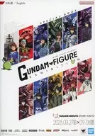 Gundam Figure Exhibition Leaflet