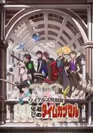 白尾ワイテルズ特別展覽場刊