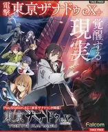 Dengeki Tokyo Xanadu eX + / Ys VIII Booklet