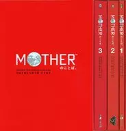 With Accessories) Words of EARTHBOUND BEGINNINGS. (Second Edition)