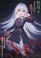 1) When I thought that I was reincarnated into an unrivaled game, it seems that this place was a hard melancholy game ~ ~ The Story of the Treachery of the Most Unlucky Girl with the Holy Sword ~ ~ Melon Books Purchase benefits Bunko Size Edition with Service Station Leaflets "Gangsters go to the public bath again" / Kuji 途緑