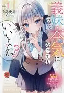 (1) Gamers Purchase benefits Written 4P Booklet / Teshima Shishi